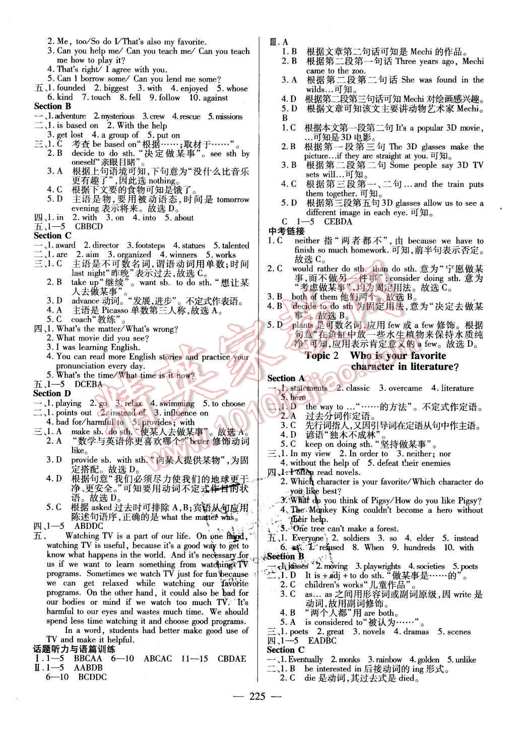 2015仁爱英语同步练测考九年级英语全一册仁爱版河南专版 第31页