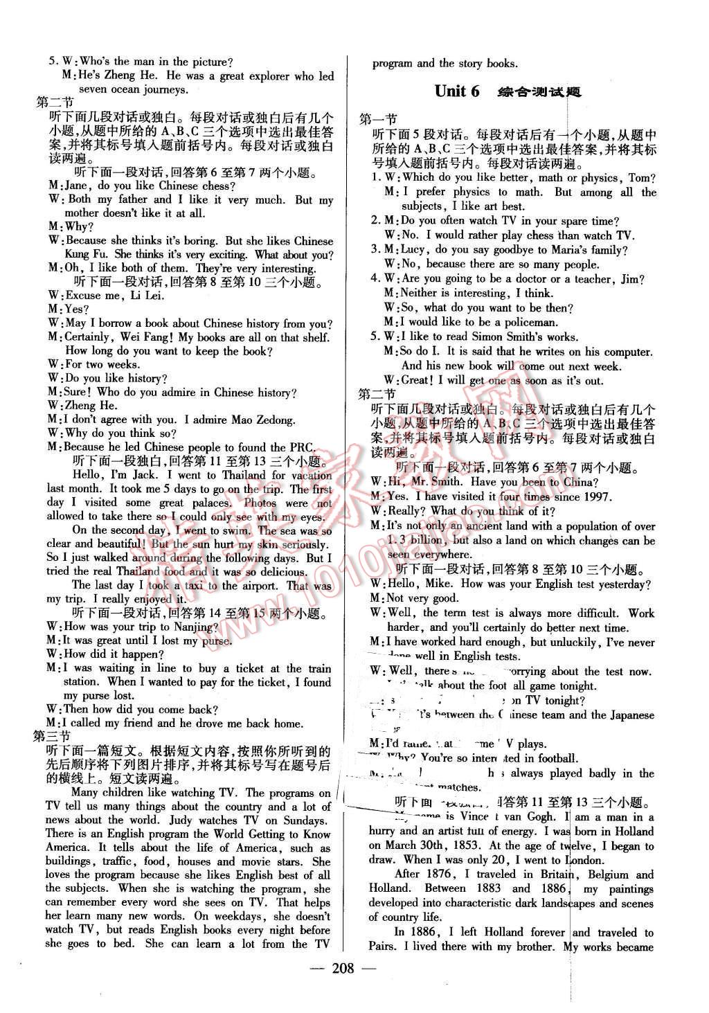 2015仁爱英语同步练测考九年级英语全一册仁爱版河南专版 第14页