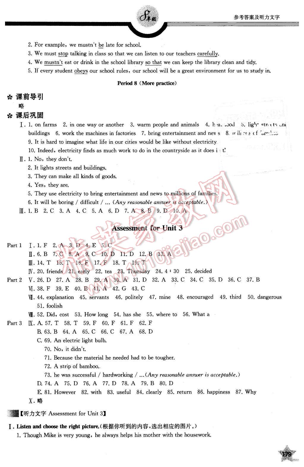 2016年上教社导学案八年级英语第二学期 第15页