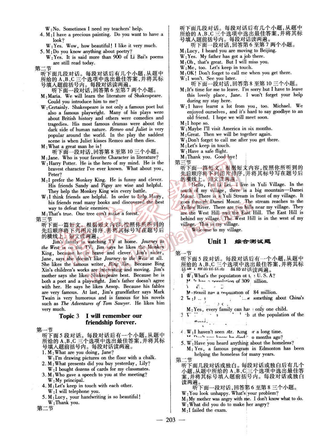 2015仁爱英语同步练测考九年级英语全一册仁爱版河南专版 第9页