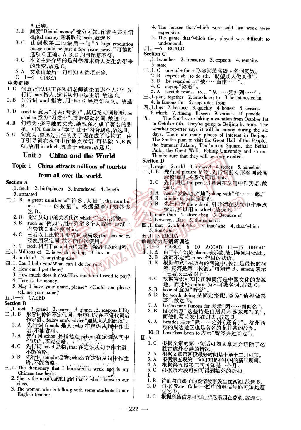 2015仁爱英语同步练测考九年级英语全一册仁爱版河南专版 第28页