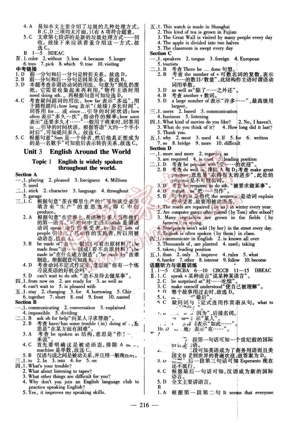 2015仁爱英语同步练测考九年级英语全一册仁爱版河南专版 第22页