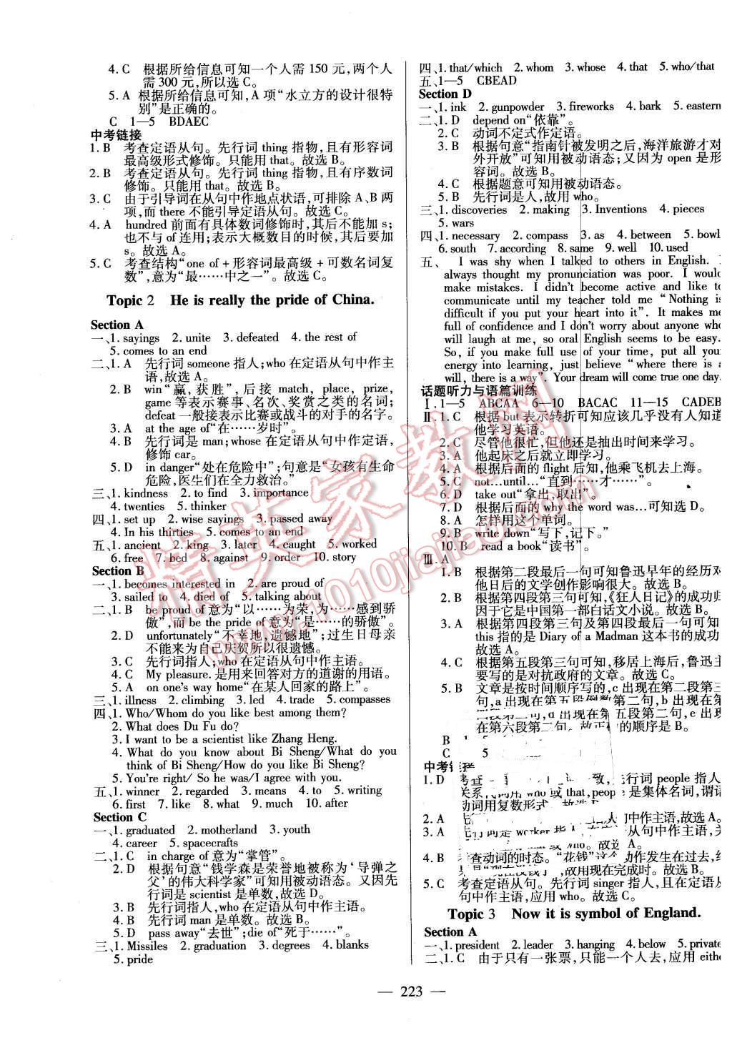 2015仁爱英语同步练测考九年级英语全一册仁爱版河南专版 第29页