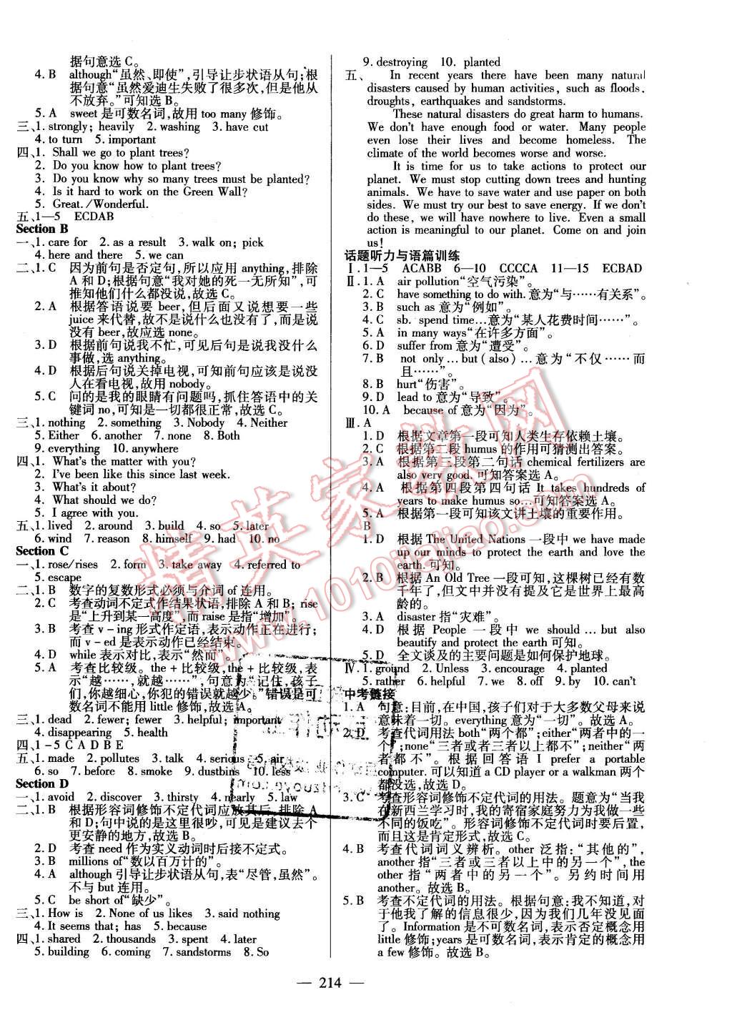 2015仁爱英语同步练测考九年级英语全一册仁爱版河南专版 第20页