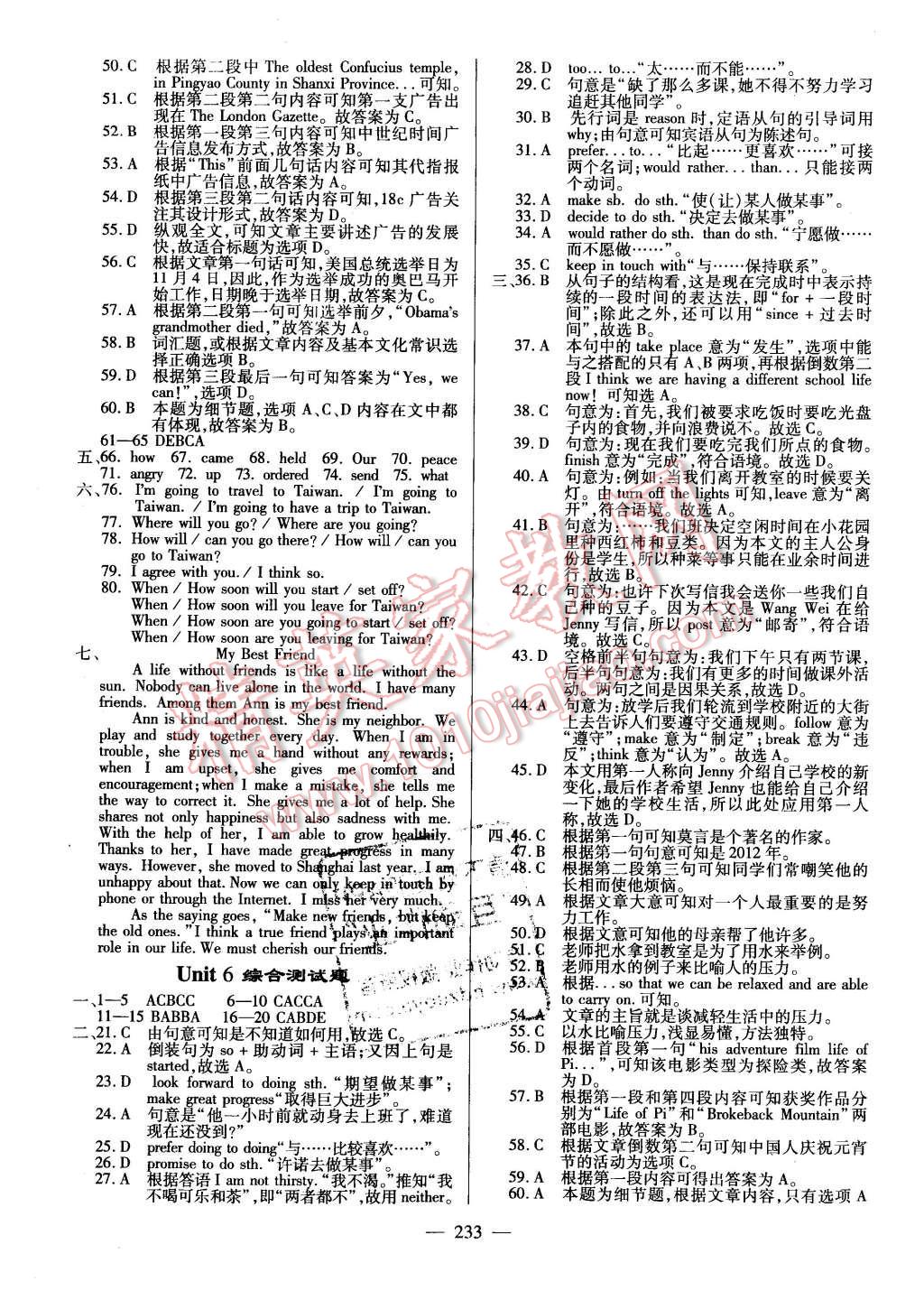 2015仁爱英语同步练测考九年级英语全一册仁爱版河南专版 第39页