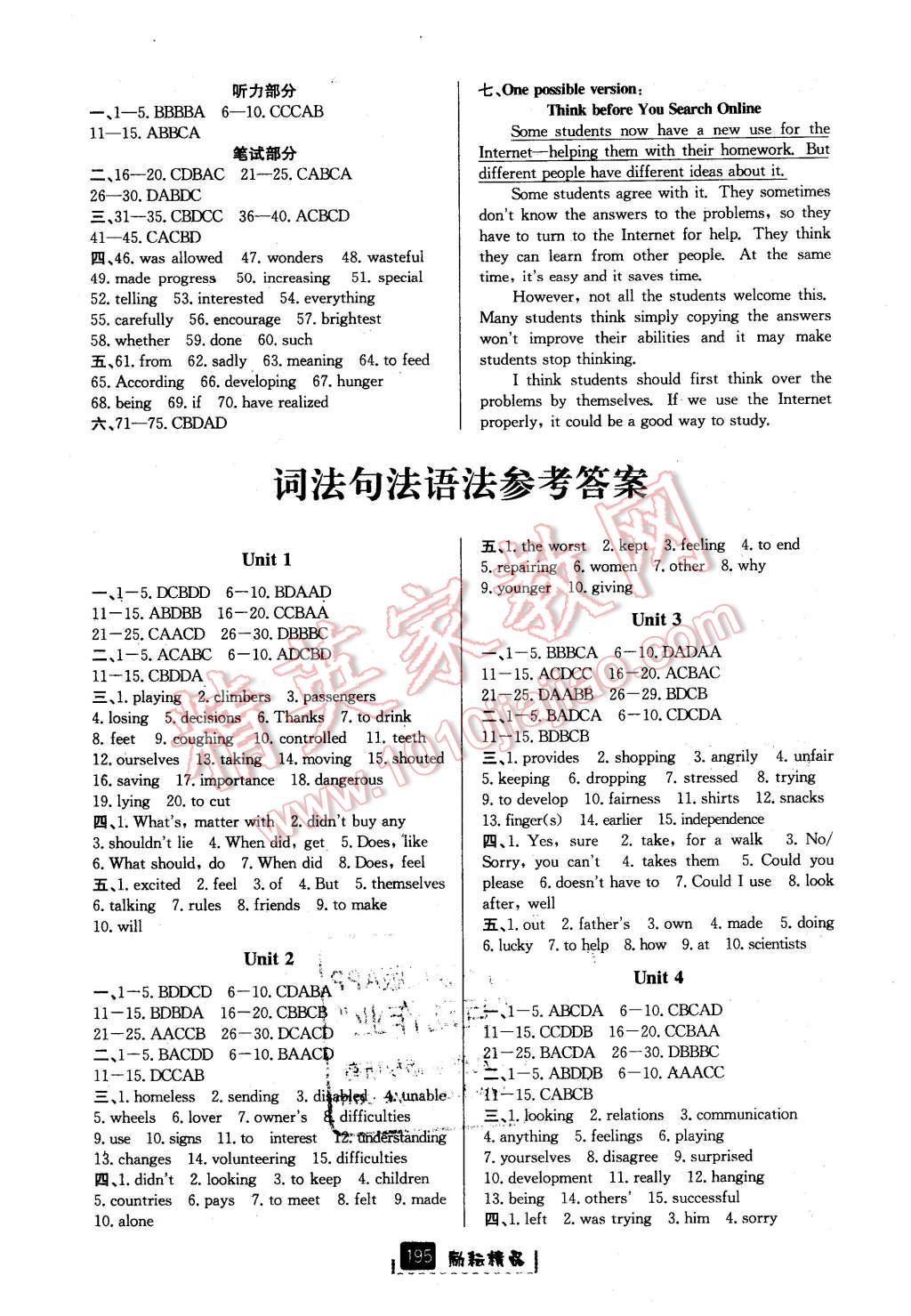 2016年勵耘書業(yè)勵耘新同步八年級英語下冊人教版 第19頁