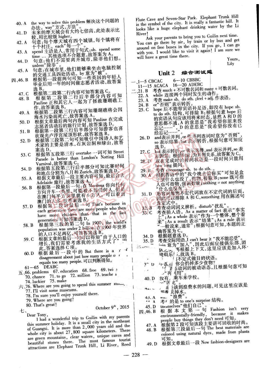 2015仁爱英语同步练测考九年级英语全一册仁爱版河南专版 第34页