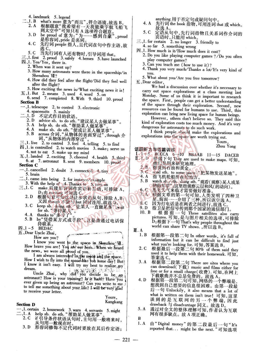 2015仁爱英语同步练测考九年级英语全一册仁爱版河南专版 第27页