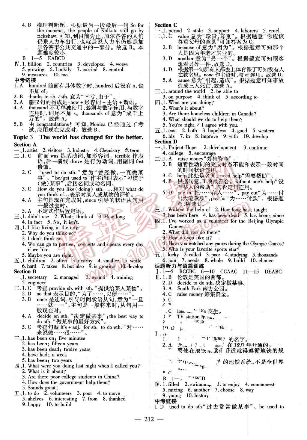 2015仁爱英语同步练测考九年级英语全一册仁爱版河南专版 第18页