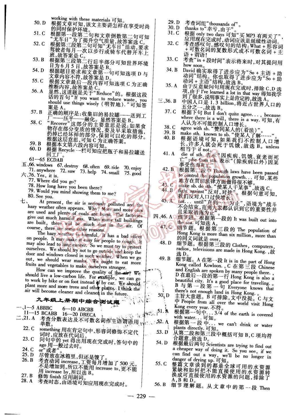 2015仁爱英语同步练测考九年级英语全一册仁爱版河南专版 第35页