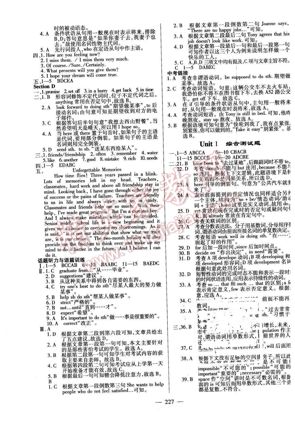 2015仁爱英语同步练测考九年级英语全一册仁爱版河南专版 第33页