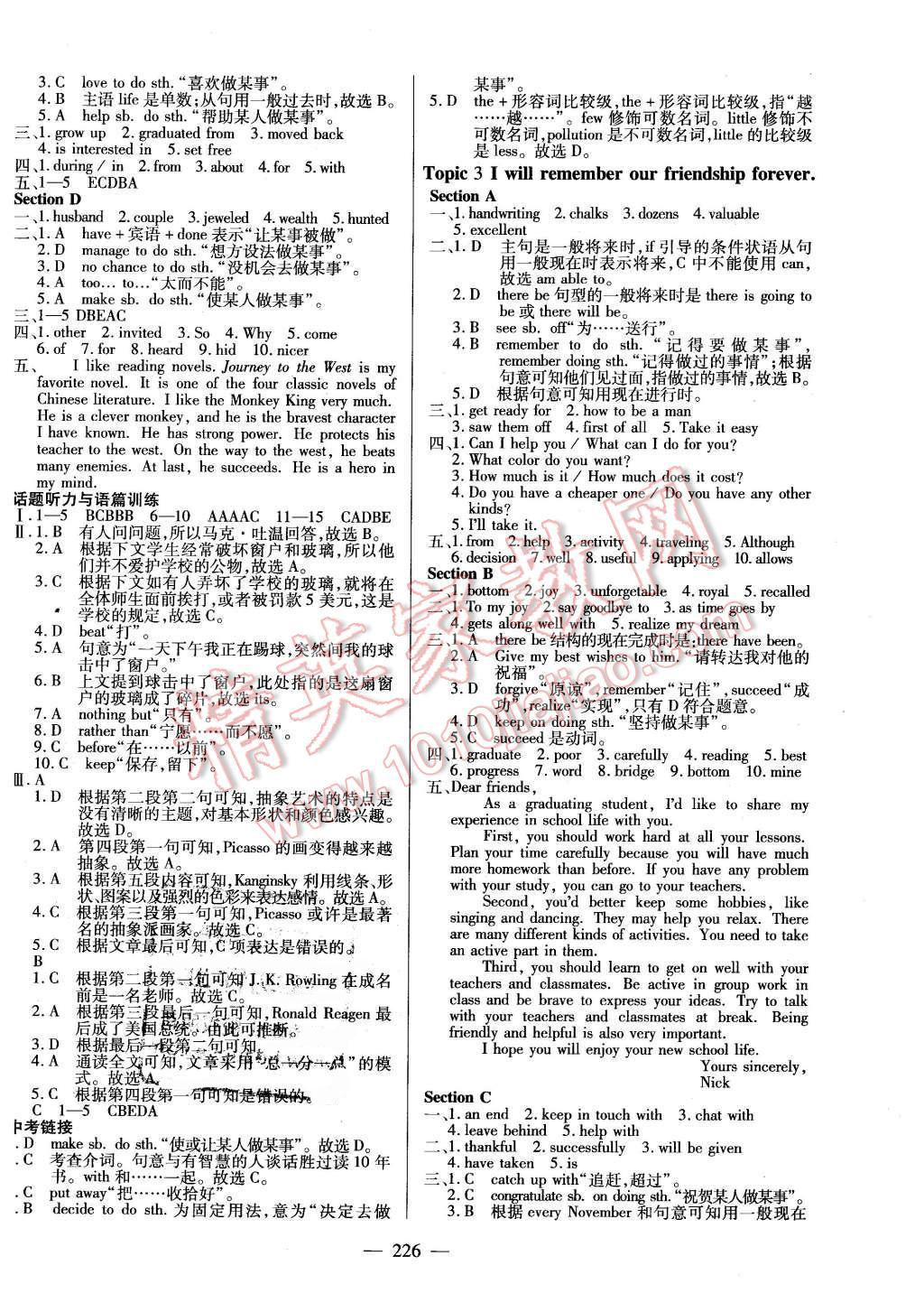 2015仁愛英語同步練測考九年級英語全一冊仁愛版河南專版 第32頁