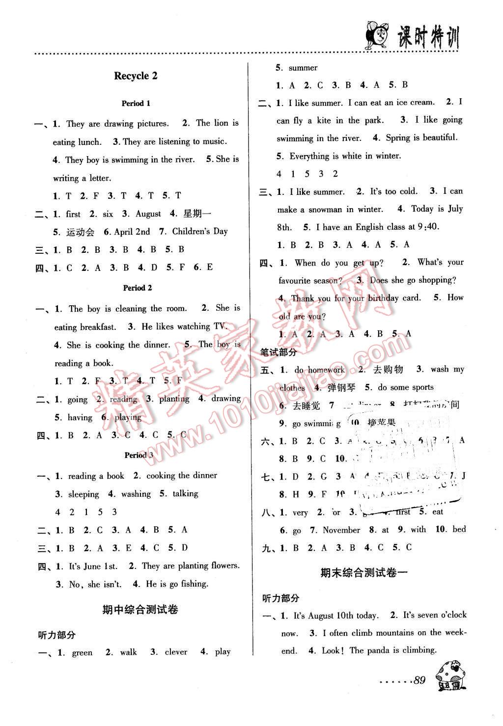 2016年明天教育課時特訓(xùn)五年級英語下冊人教PEP版 第11頁