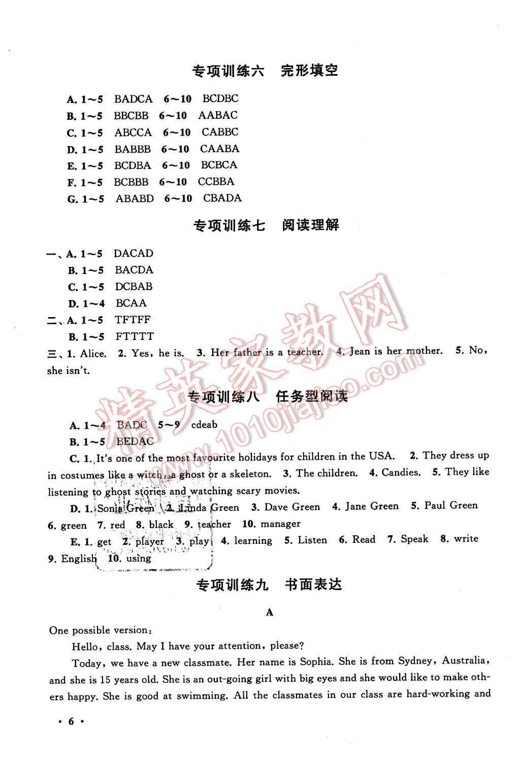 2016年期末寒假大串聯(lián)七年級英語外研版 第6頁