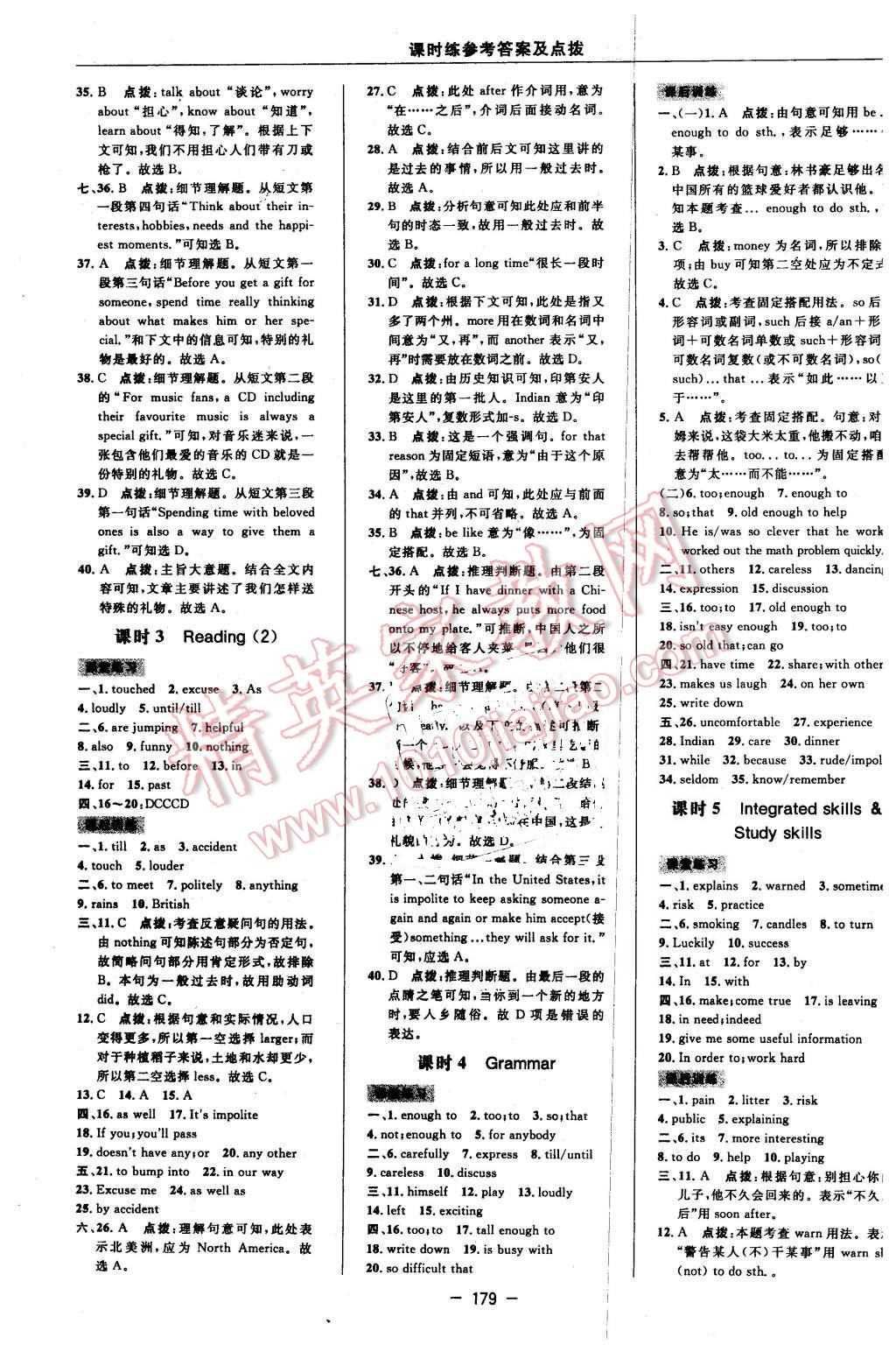 2016年点拨训练八年级牛津英语下册译林版 第25页