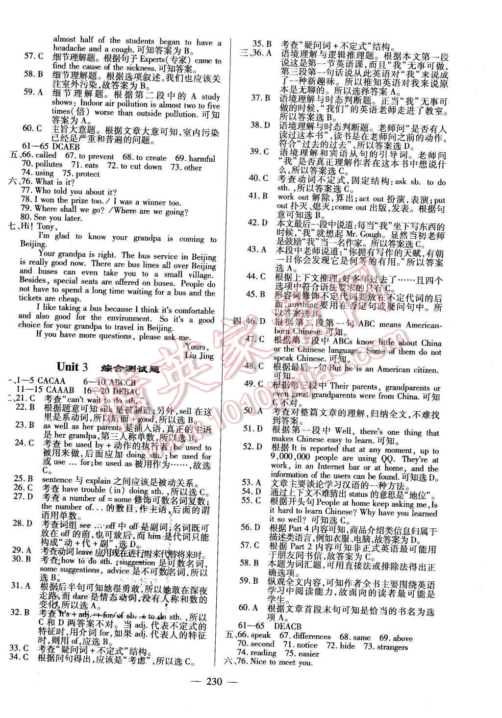 2015仁爱英语同步练测考九年级英语全一册仁爱版河南专版 第36页