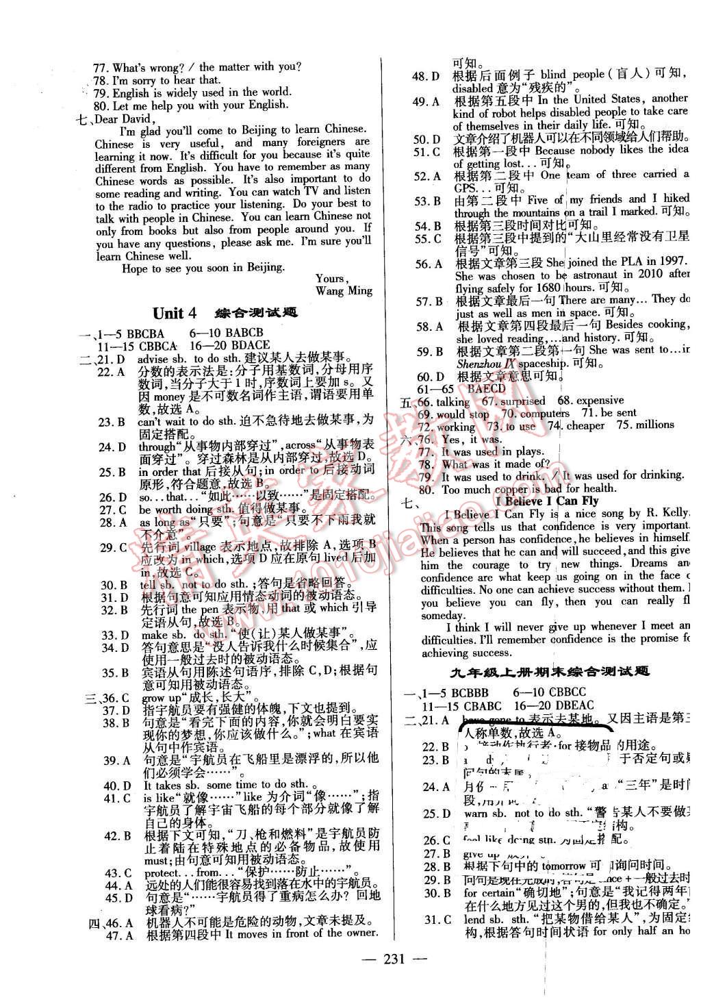 2015仁爱英语同步练测考九年级英语全一册仁爱版河南专版 第37页