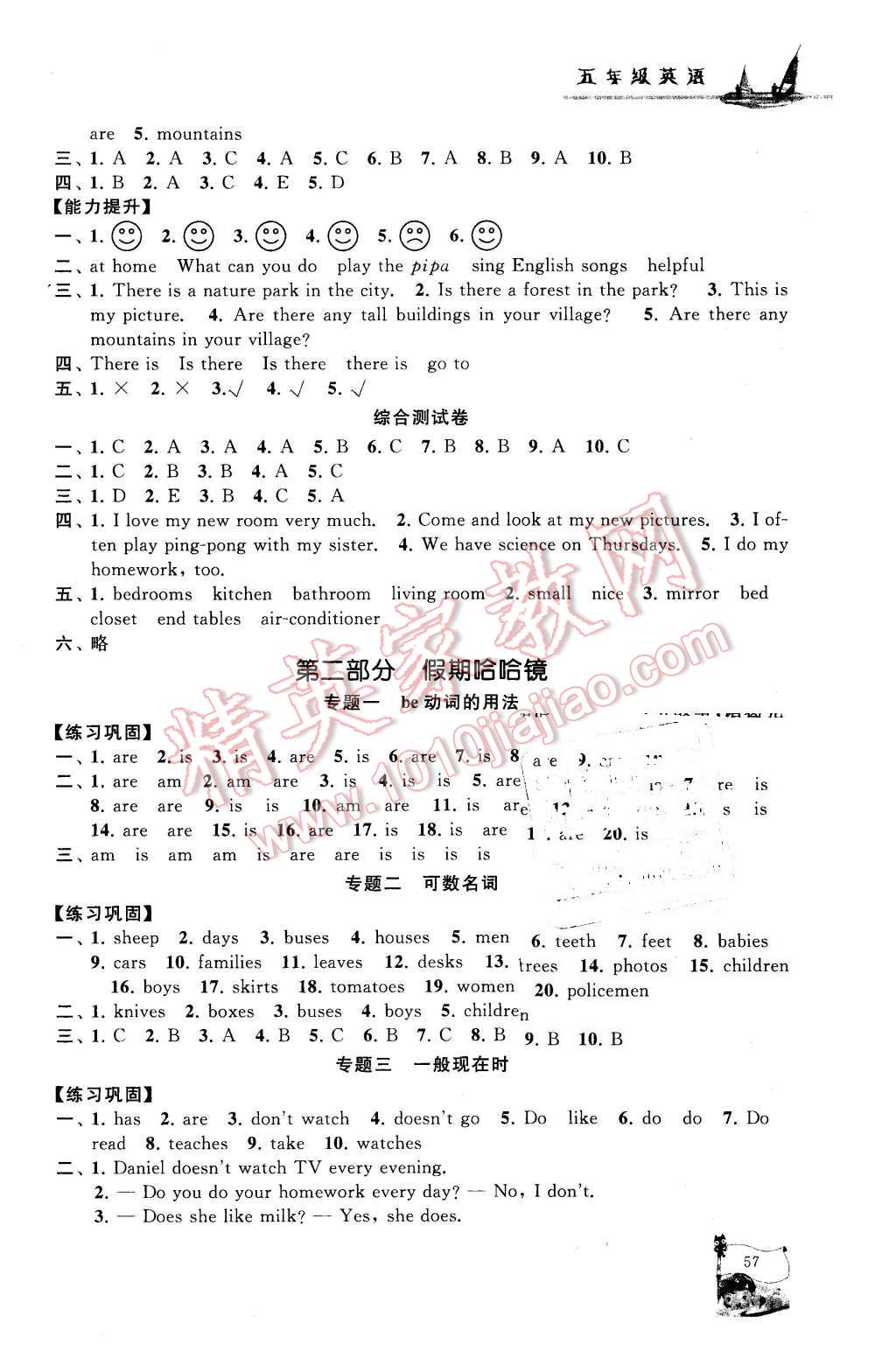 2016年寒假大串联五年级英语人教PEP版 第4页