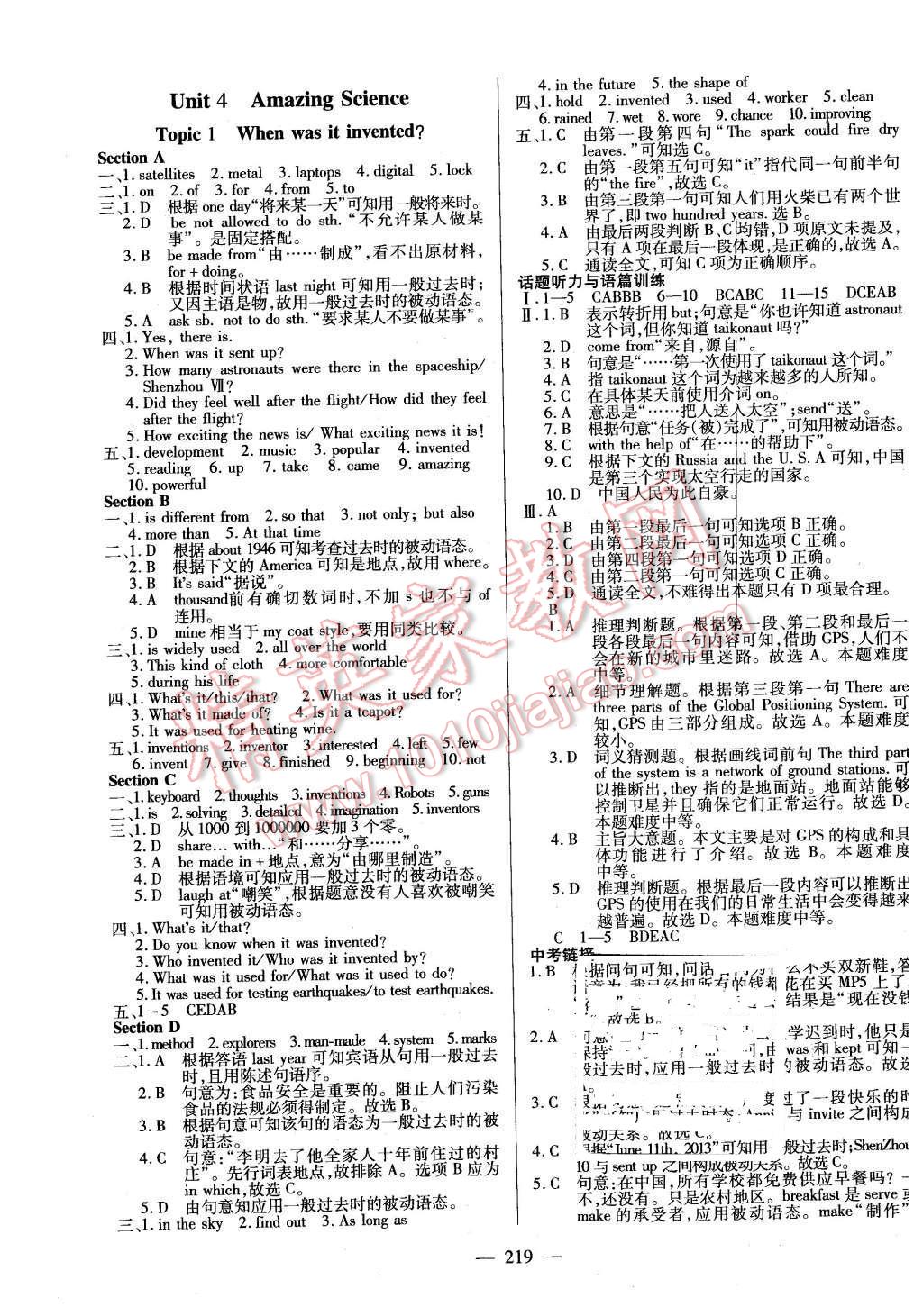 2015仁爱英语同步练测考九年级英语全一册仁爱版河南专版 第25页