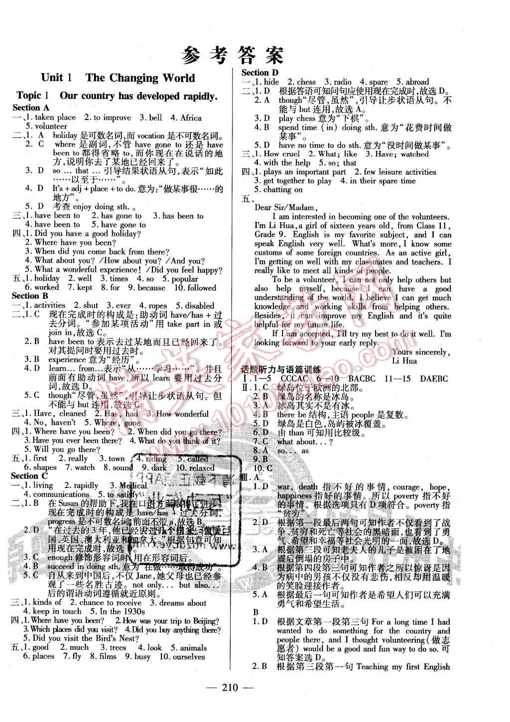 2015仁爱英语同步练测考九年级英语全一册仁爱版河南专版 第16页