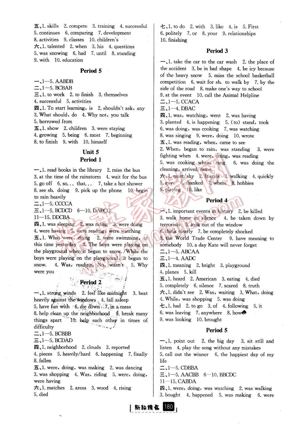 2016年勵耘書業(yè)勵耘新同步八年級英語下冊人教版 第4頁