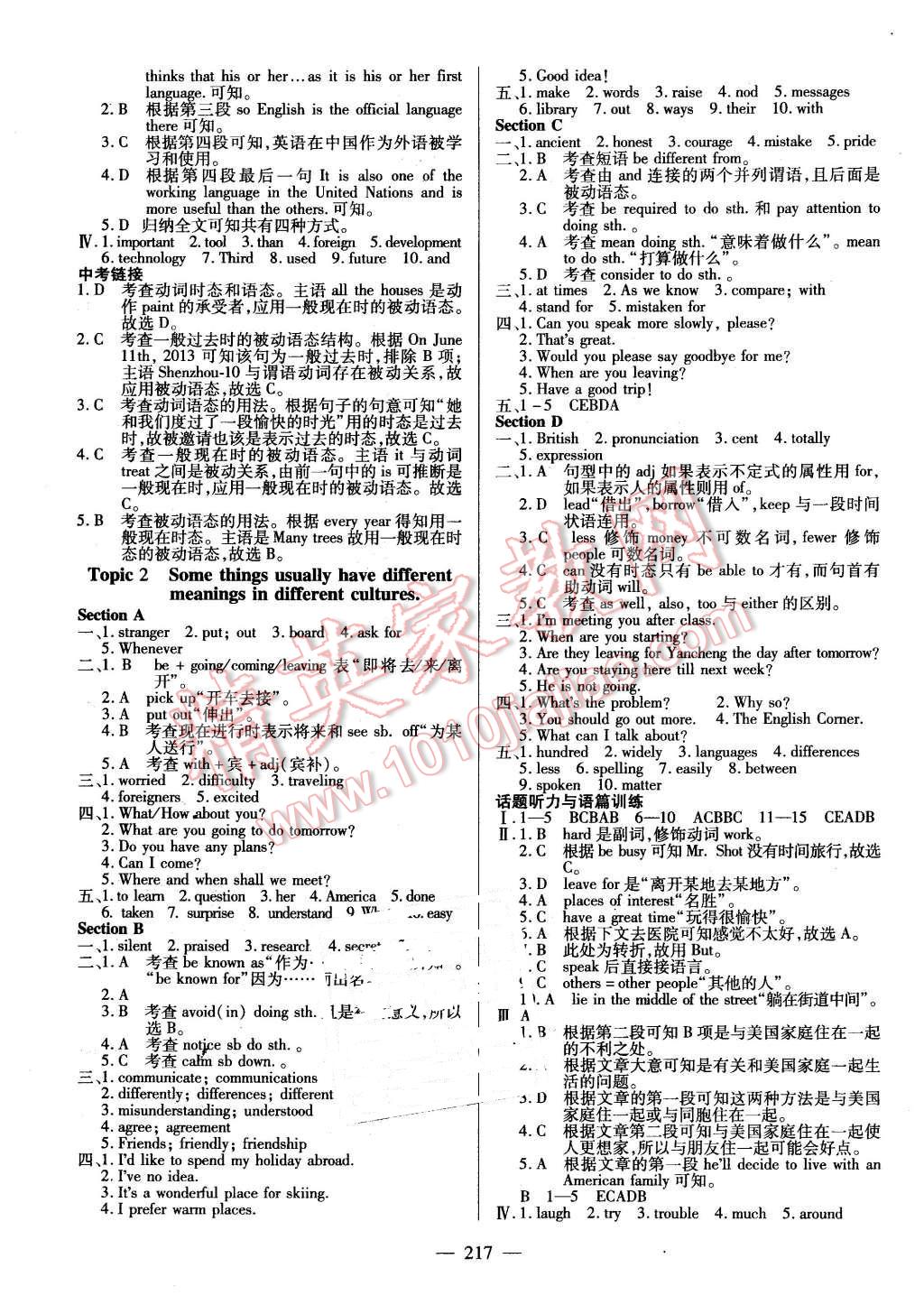 2015仁爱英语同步练测考九年级英语全一册仁爱版河南专版 第23页