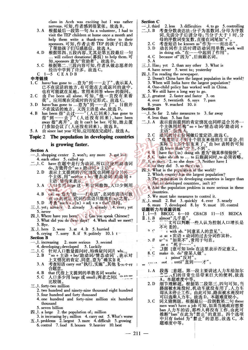 2015仁爱英语同步练测考九年级英语全一册仁爱版河南专版 第17页