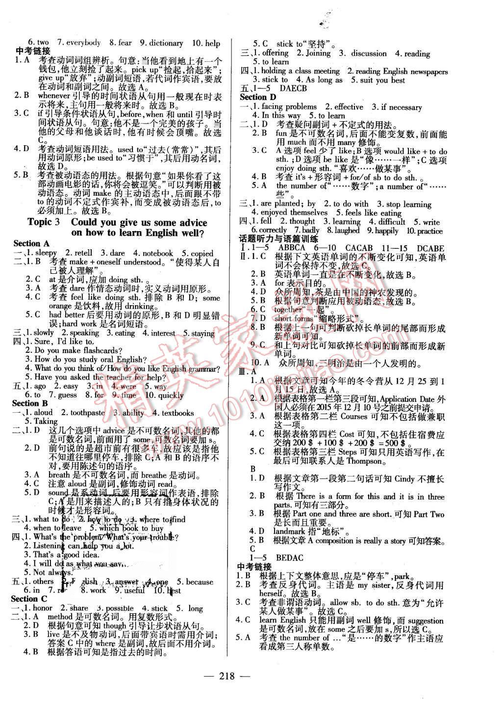 2015仁爱英语同步练测考九年级英语全一册仁爱版河南专版 第24页