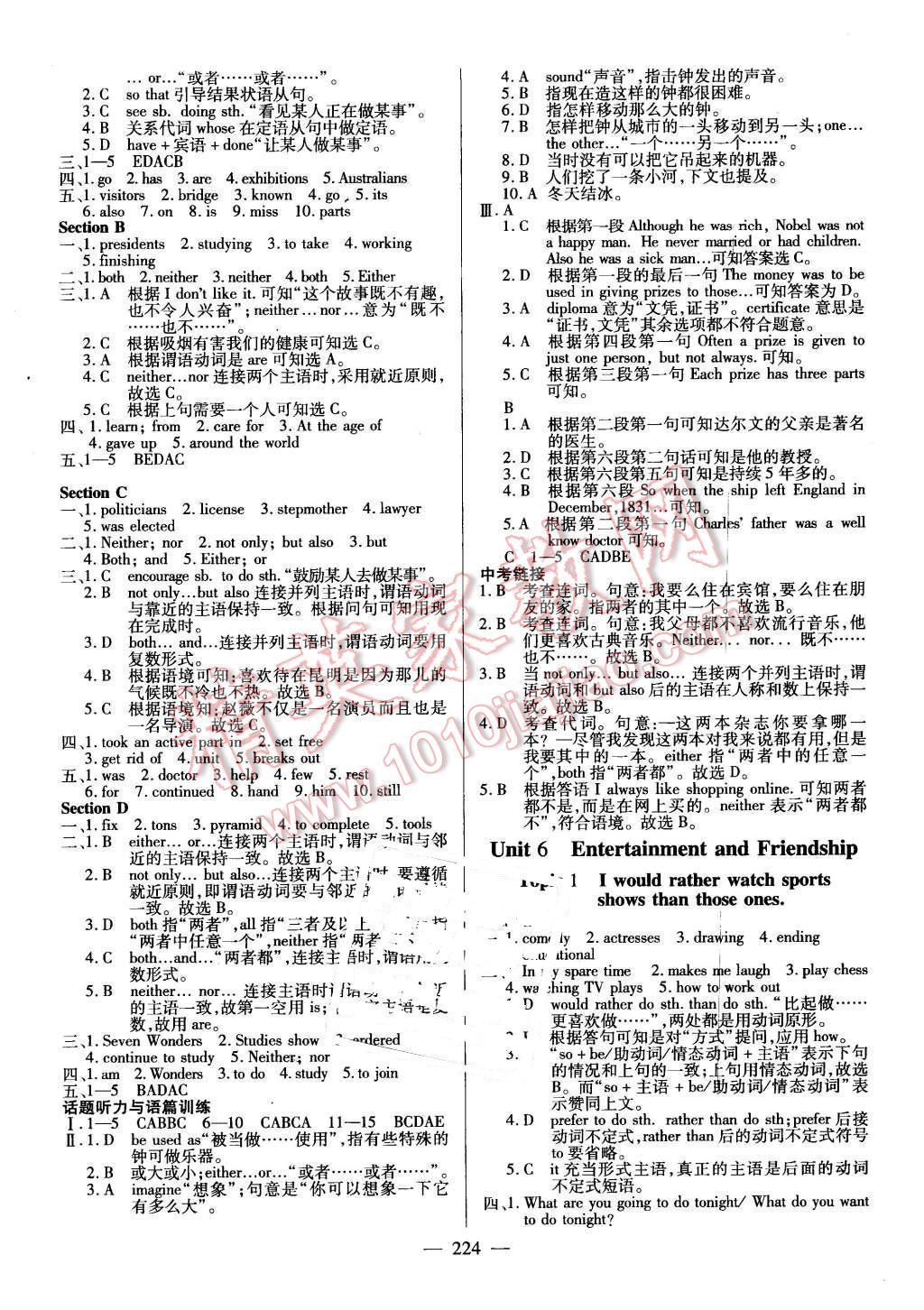 2015仁爱英语同步练测考九年级英语全一册仁爱版河南专版 第30页