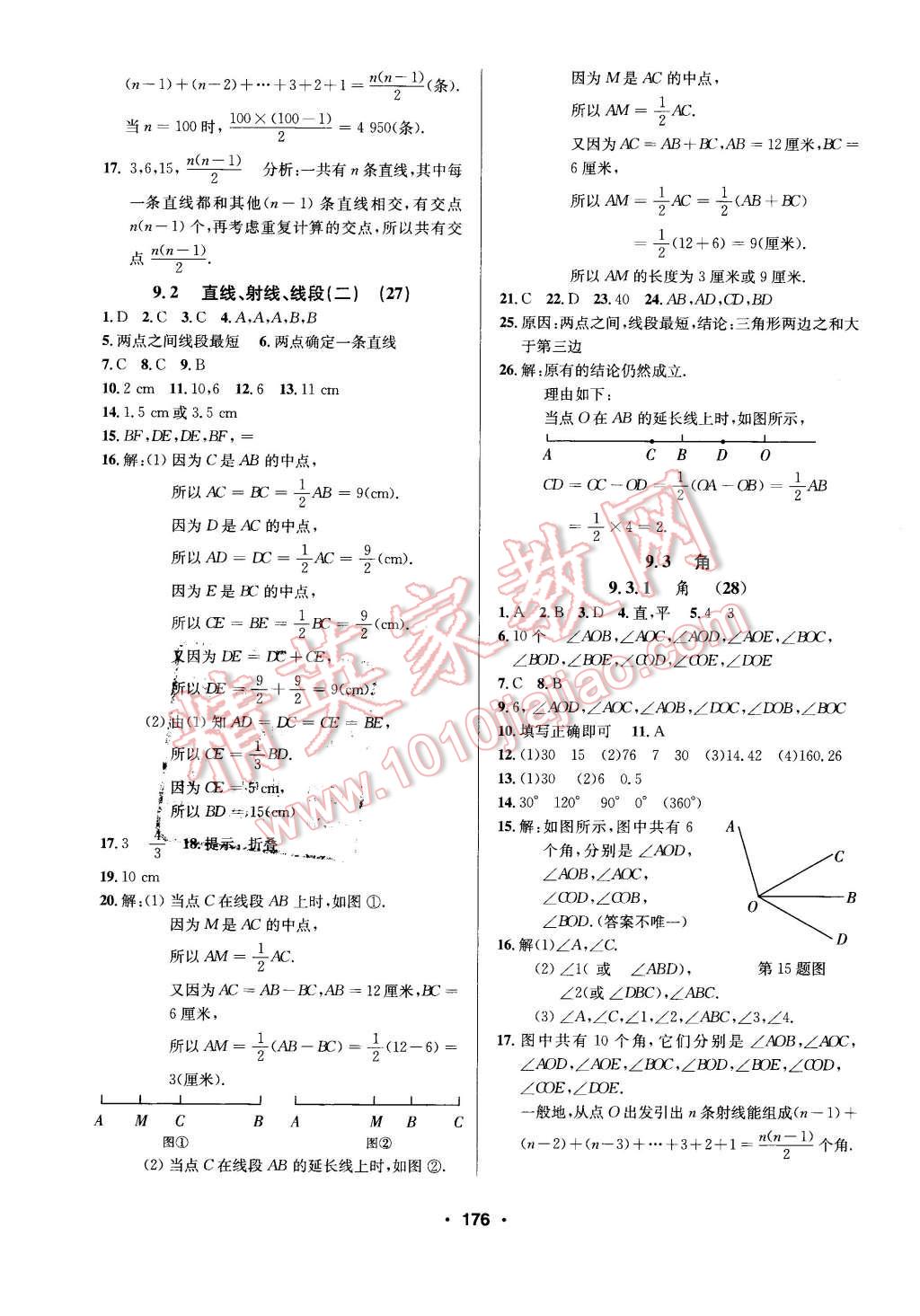 2016年試題優(yōu)化課堂同步六年級數(shù)學(xué)下冊人教版 第8頁