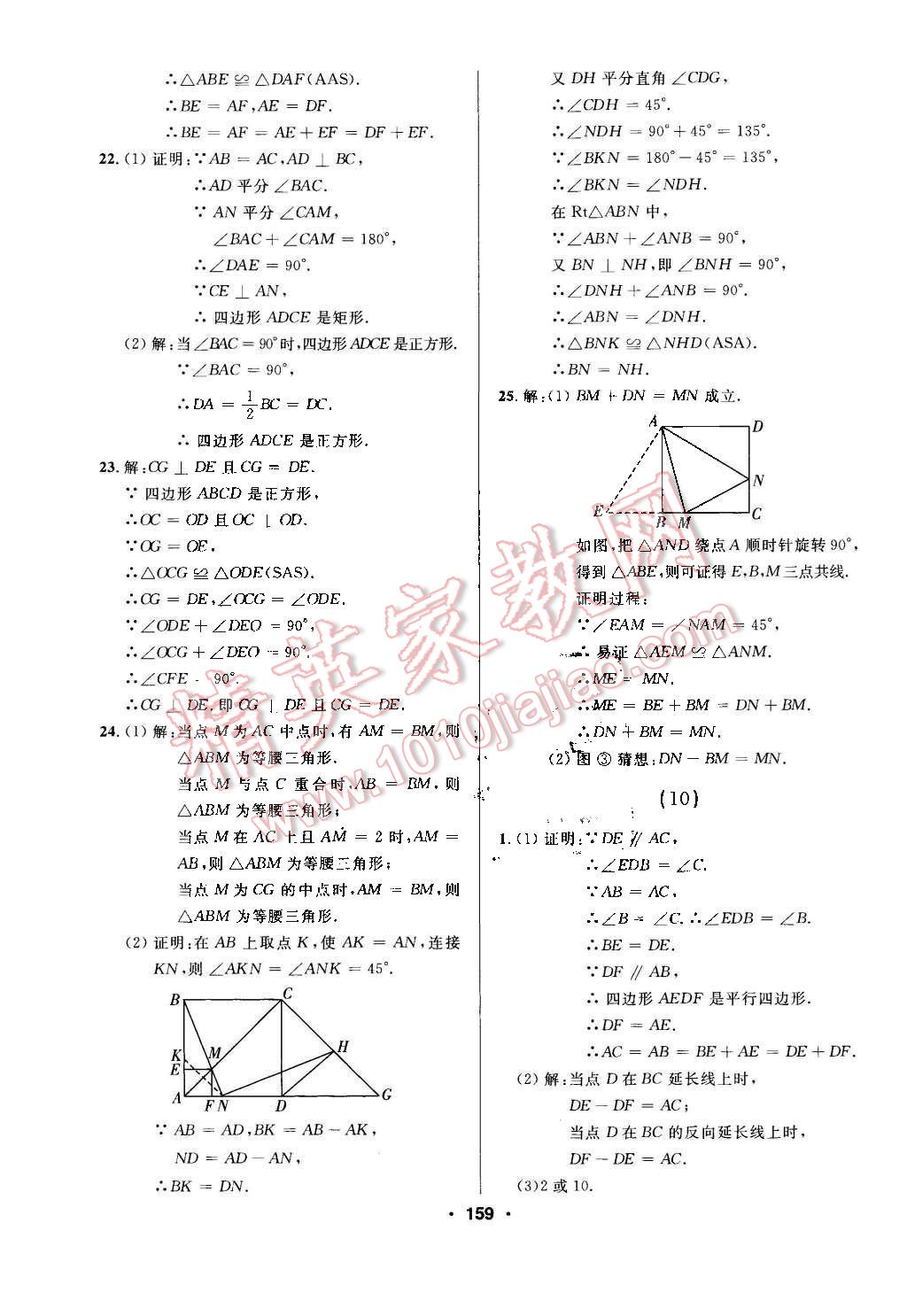 2016年試題優(yōu)化課堂同步八年級數(shù)學下冊人教版 第7頁