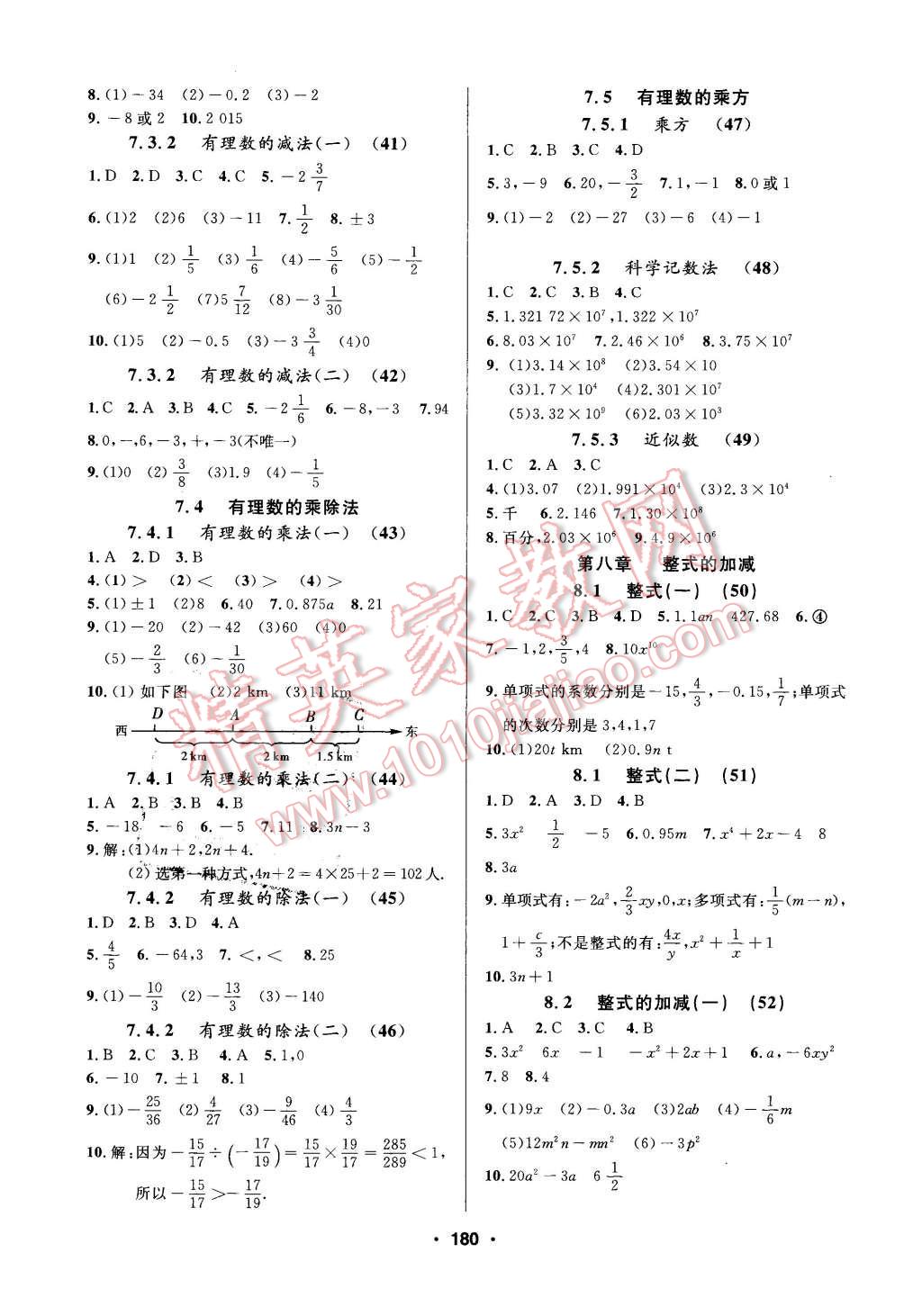 2016年試題優(yōu)化課堂同步六年級(jí)數(shù)學(xué)下冊(cè)人教版 第12頁(yè)