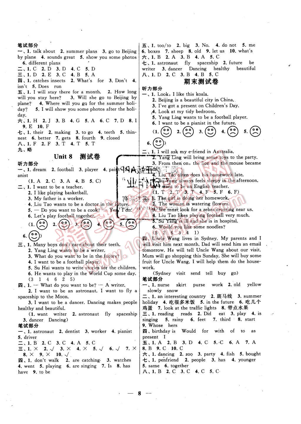 2016年啟東黃岡作業(yè)本六年級(jí)英語(yǔ)下冊(cè)譯林牛津版 第8頁(yè)