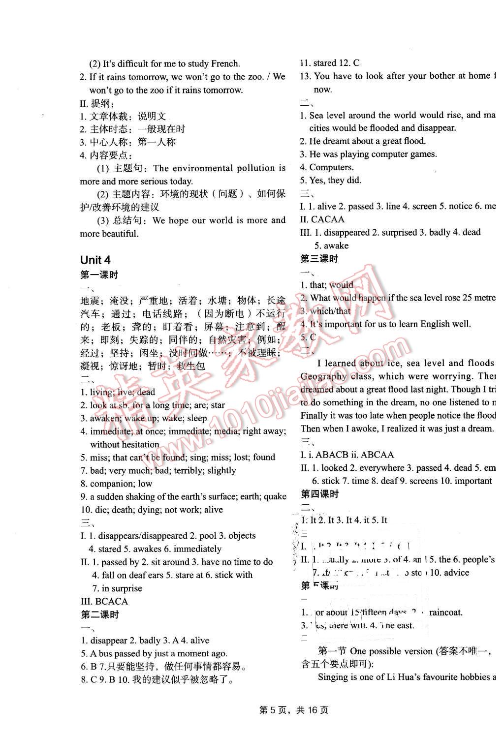2016年深圳金卷初中英語課時導(dǎo)學(xué)案九年級下冊 第21頁