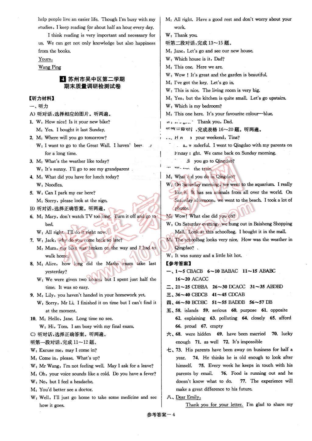 2016年名牌中学期末突破一卷通八年级英语下册牛津译林版 第4页