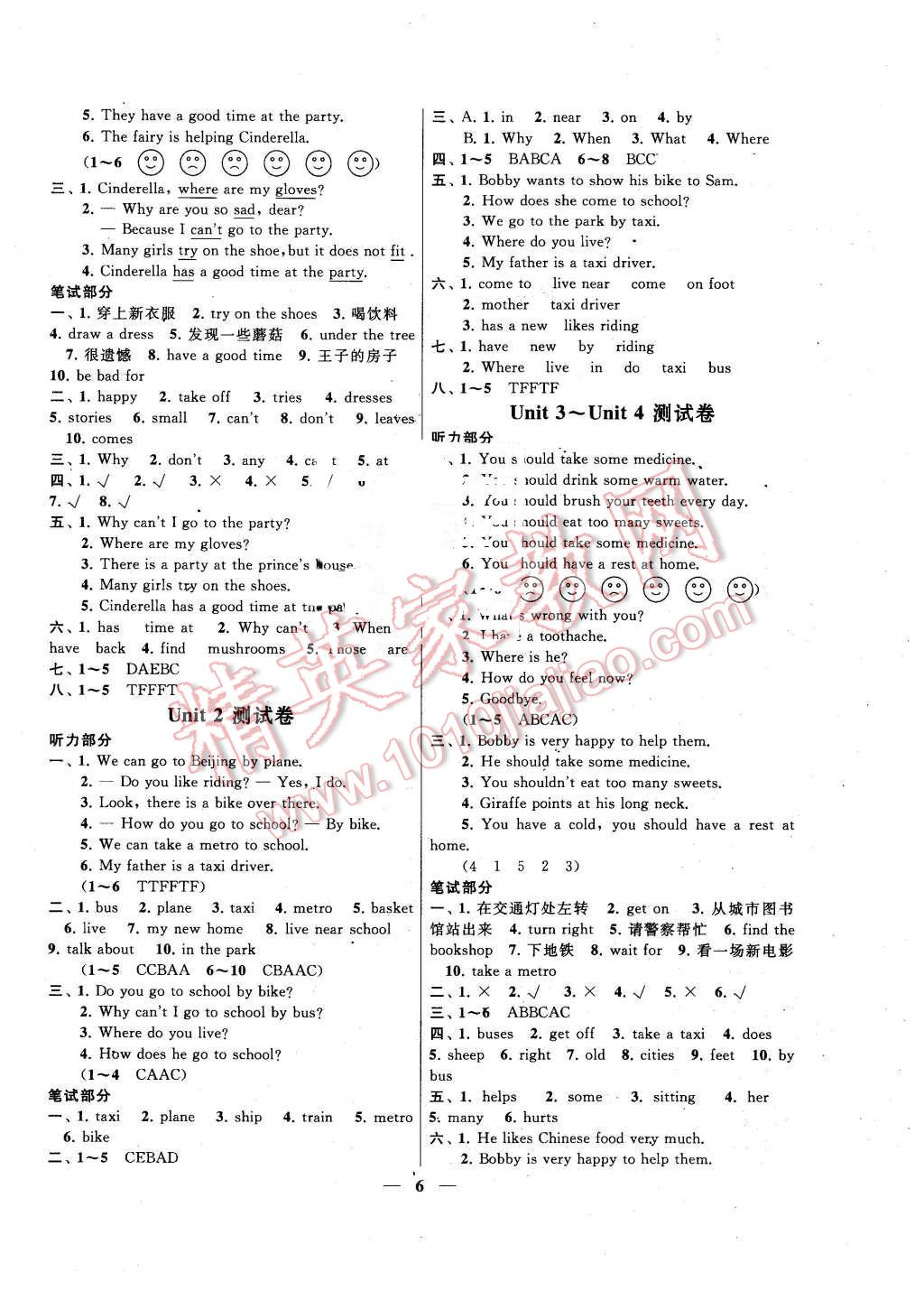 2016年啟東黃岡作業(yè)本五年級(jí)英語(yǔ)下冊(cè)譯林牛津版 第6頁(yè)