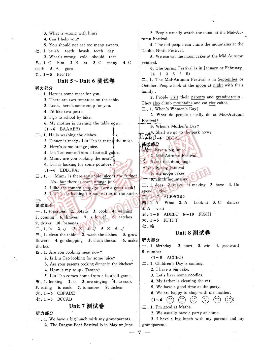 2016年啟東黃岡作業(yè)本五年級英語下冊譯林牛津版 第7頁