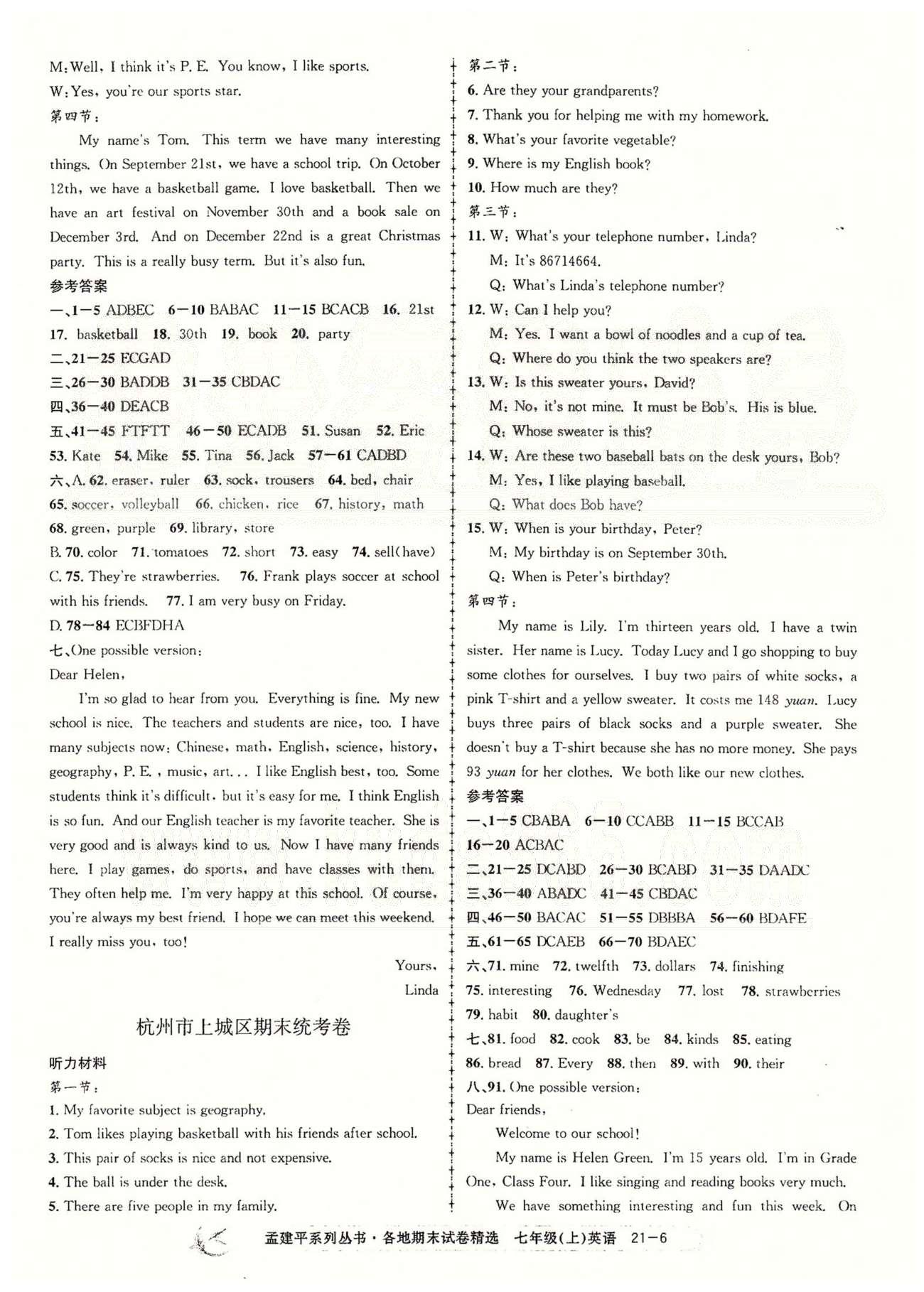 2014各地期末試卷精選七年級上英語北京教育出版社 湖州吳興、杭州上城、寧波鎮(zhèn)海、奉化寧海象山 [2]