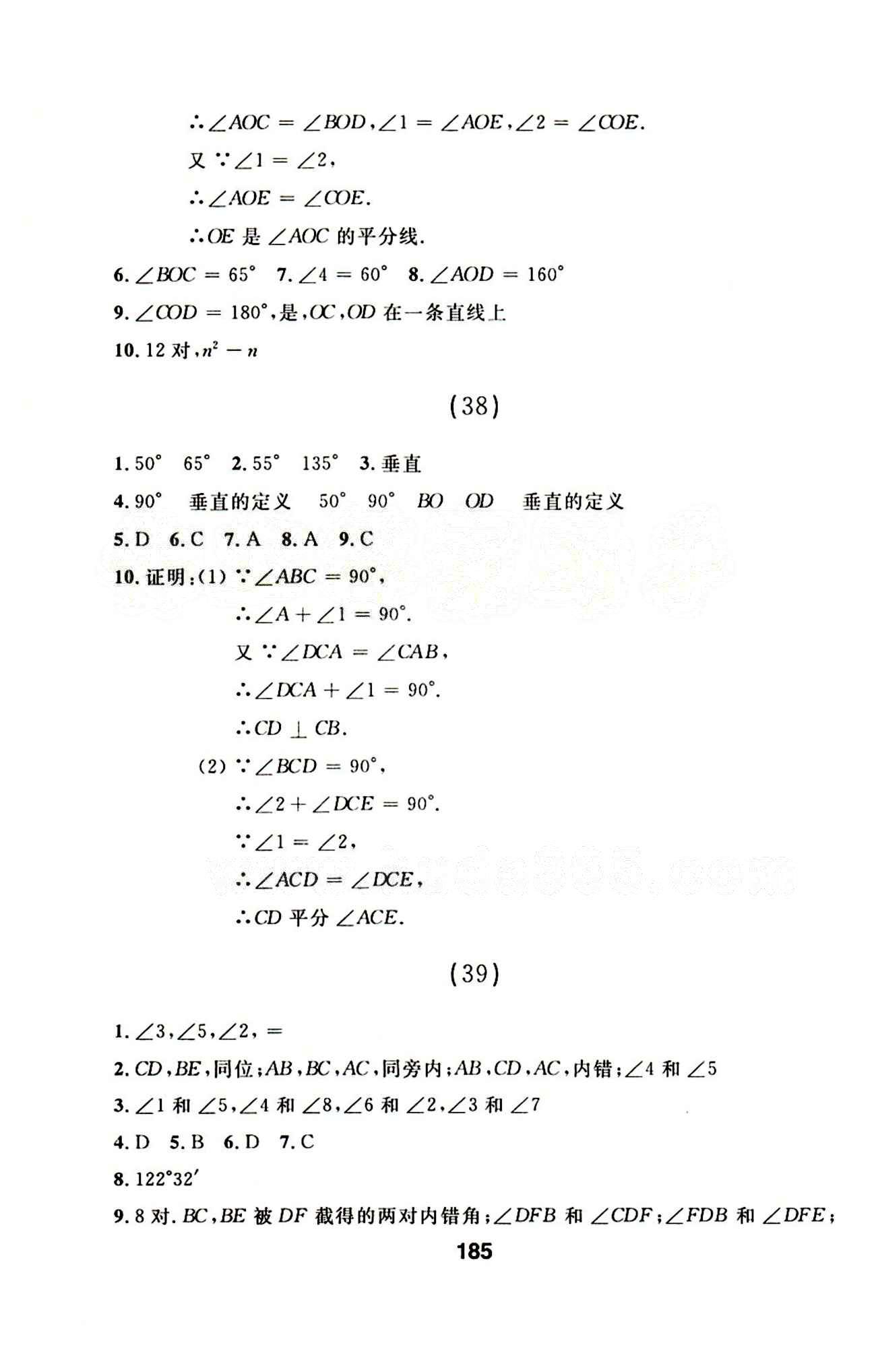 2015年試題優(yōu)化課堂同步七年級數學下冊人教版 33-64 [9]