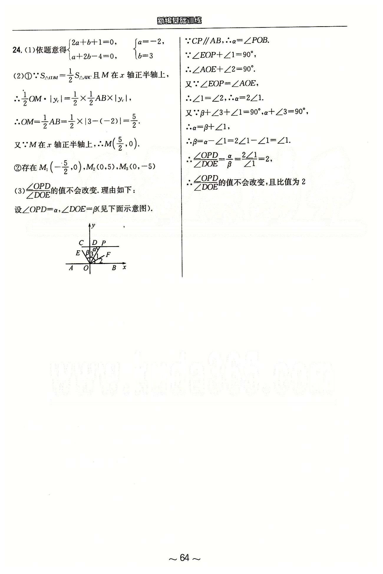 2015年新編基礎(chǔ)訓(xùn)練七年級數(shù)學(xué)下冊人教版 章節(jié)檢測 [6]