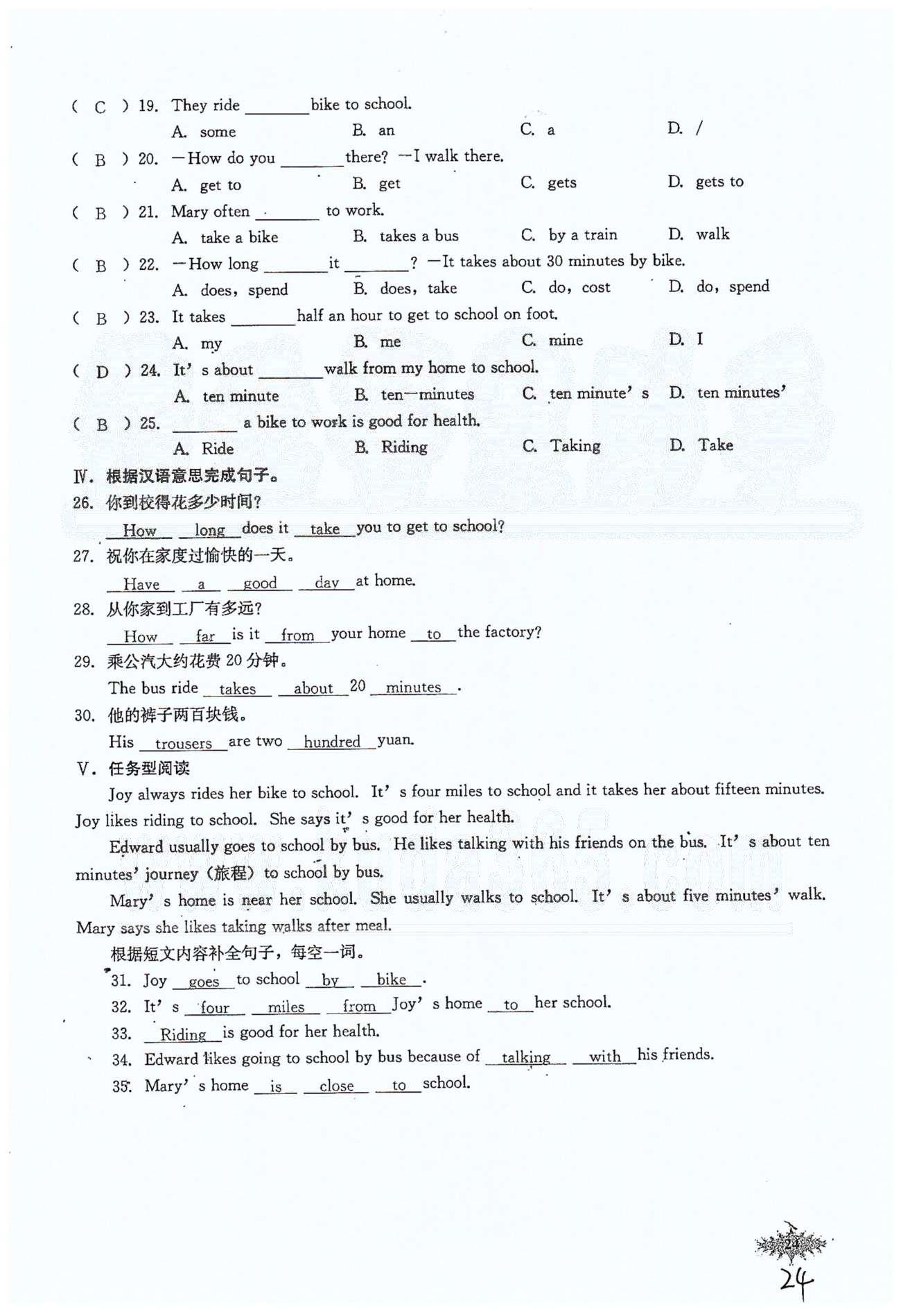 思維新觀察七年級下英語長江少年兒童出版社 Unit 3 [2]