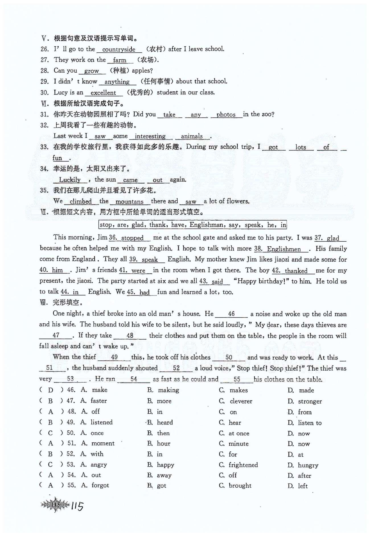 思維新觀察七年級下英語長江少年兒童出版社 Unit 11 [4]