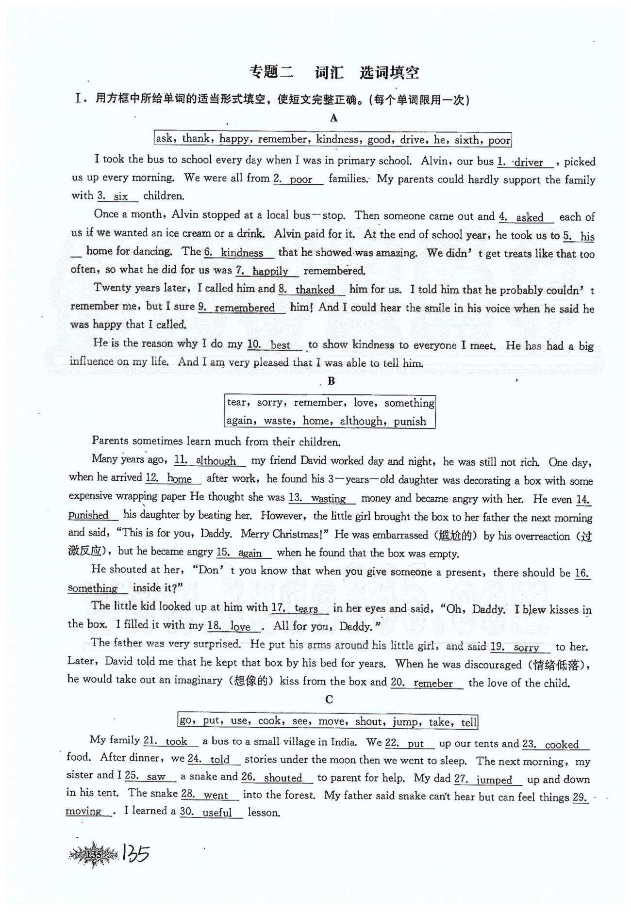 思維新觀(guān)察七年級(jí)下英語(yǔ)長(zhǎng)江少年兒童出版社 期末復(fù)習(xí)專(zhuān)題 [2]