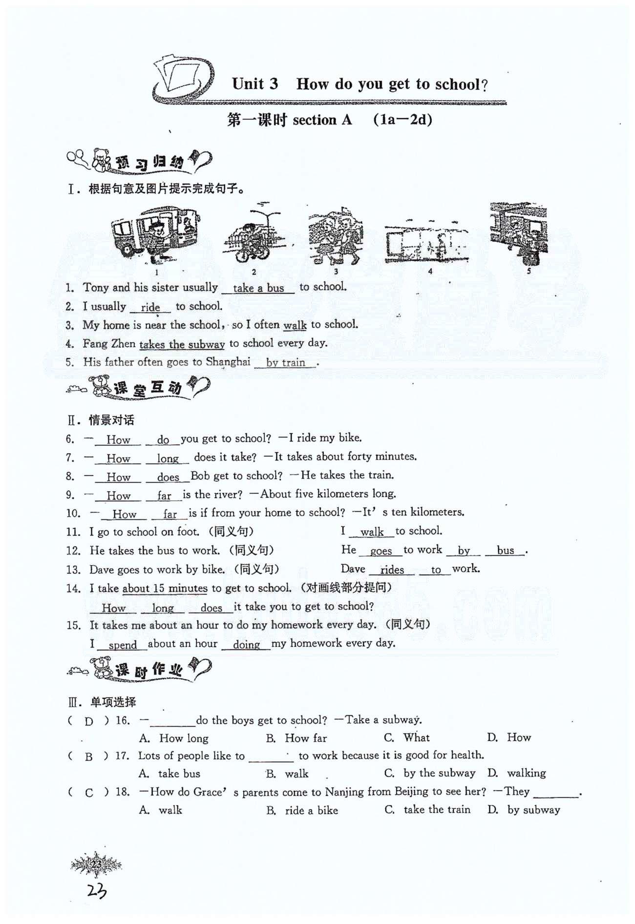 思維新觀察七年級(jí)下英語(yǔ)長(zhǎng)江少年兒童出版社 Unit 3 [1]