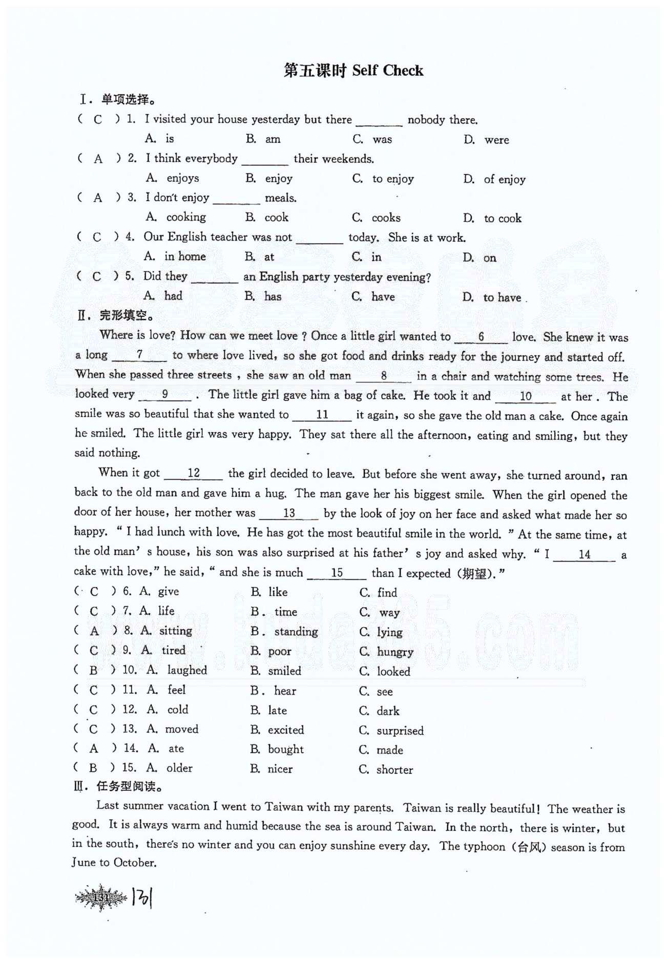 思維新觀察七年級下英語長江少年兒童出版社 Unit 12 [9]