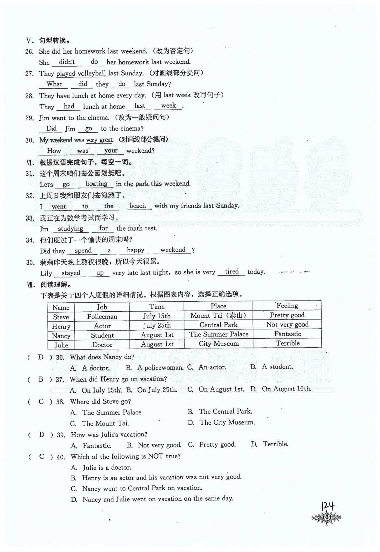 思維新觀察七年級(jí)下英語(yǔ)長(zhǎng)江少年兒童出版社 Unit 12 [2]