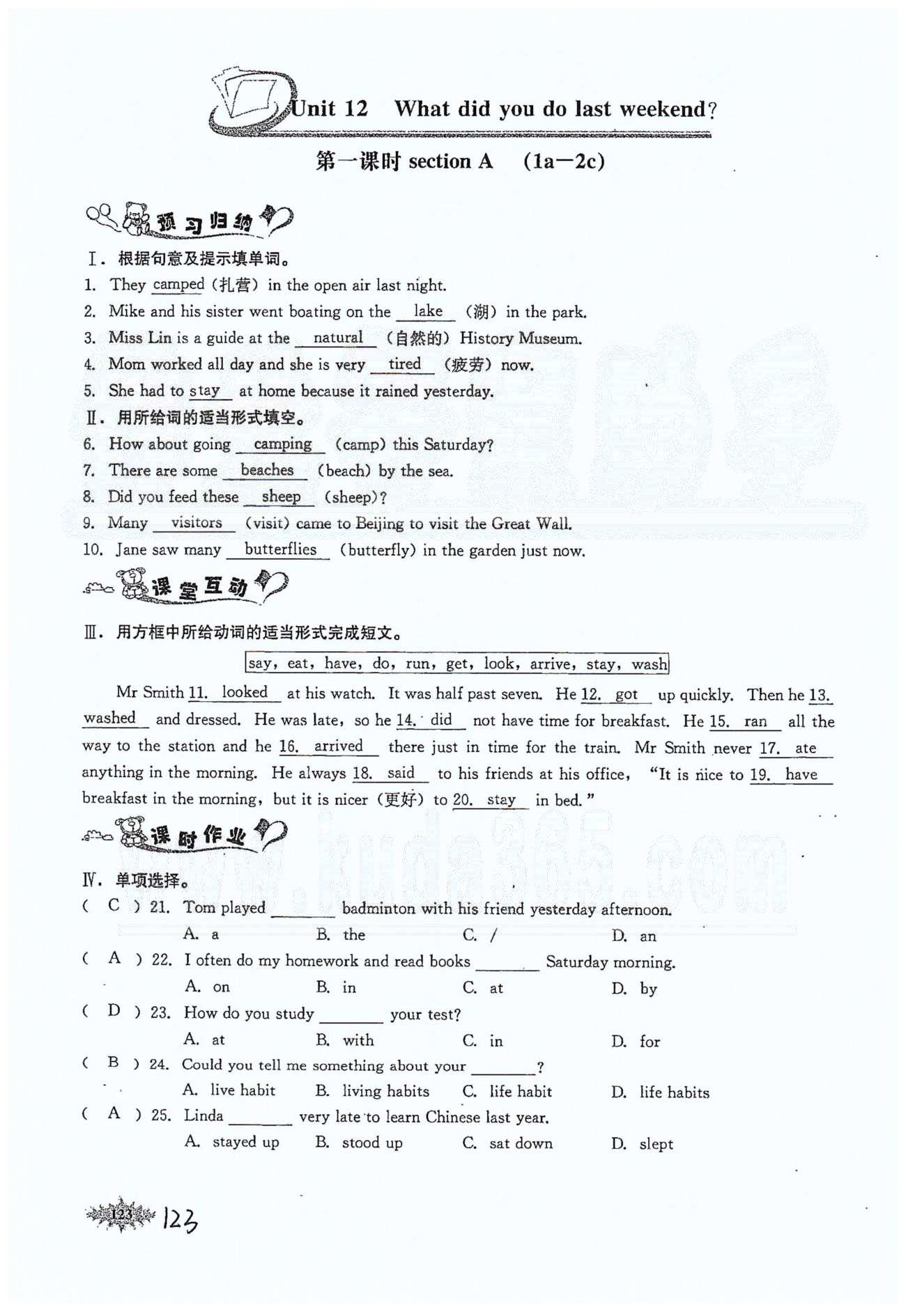 思維新觀察七年級(jí)下英語(yǔ)長(zhǎng)江少年兒童出版社 Unit 12 [1]