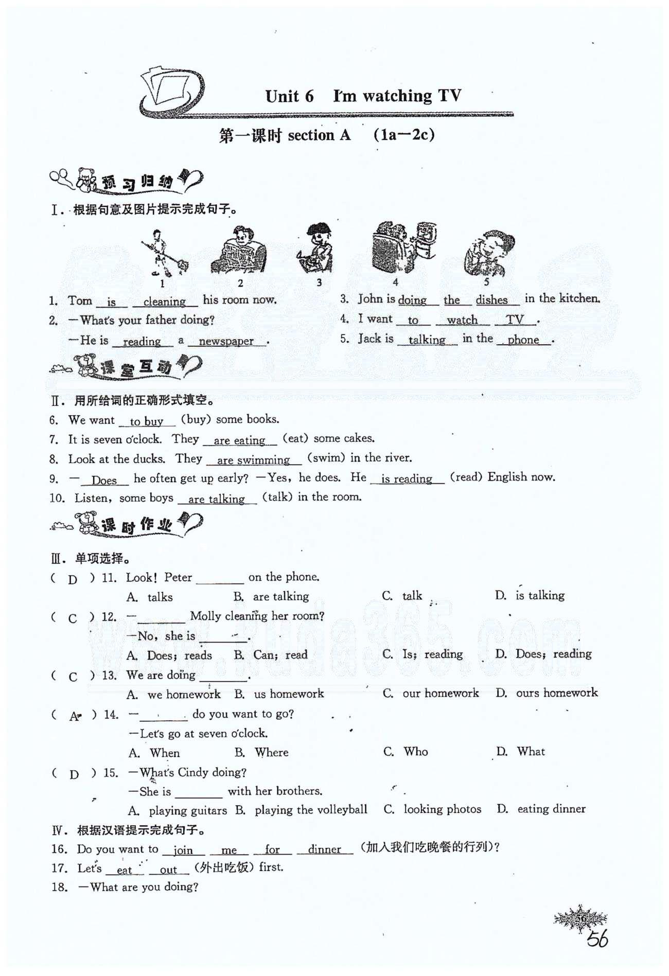 思維新觀察七年級(jí)下英語(yǔ)長(zhǎng)江少年兒童出版社 Unit 6 [1]