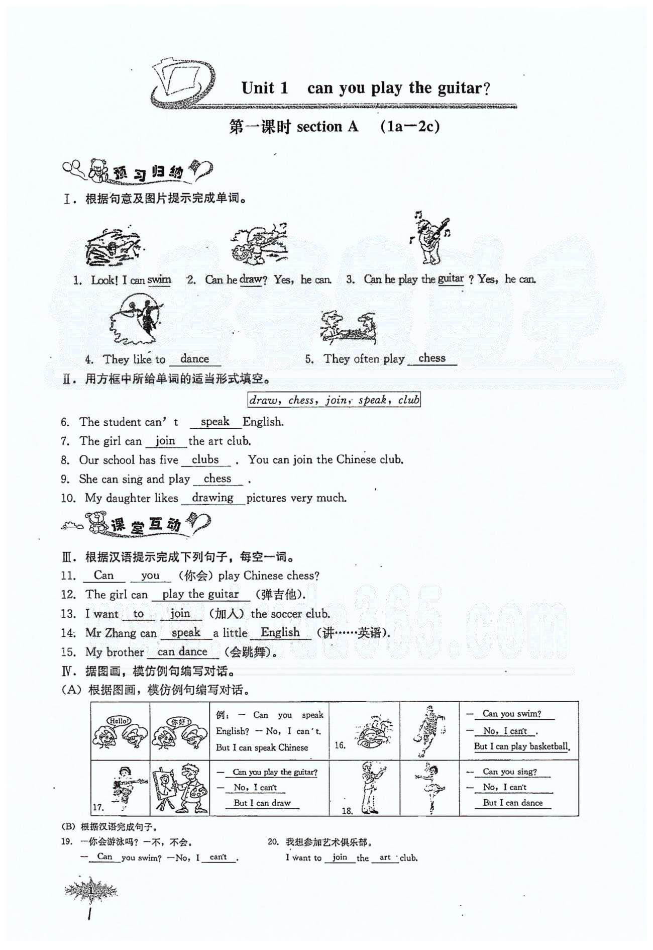 思維新觀察七年級(jí)下英語(yǔ)長(zhǎng)江少年兒童出版社 Unit 1 [1]