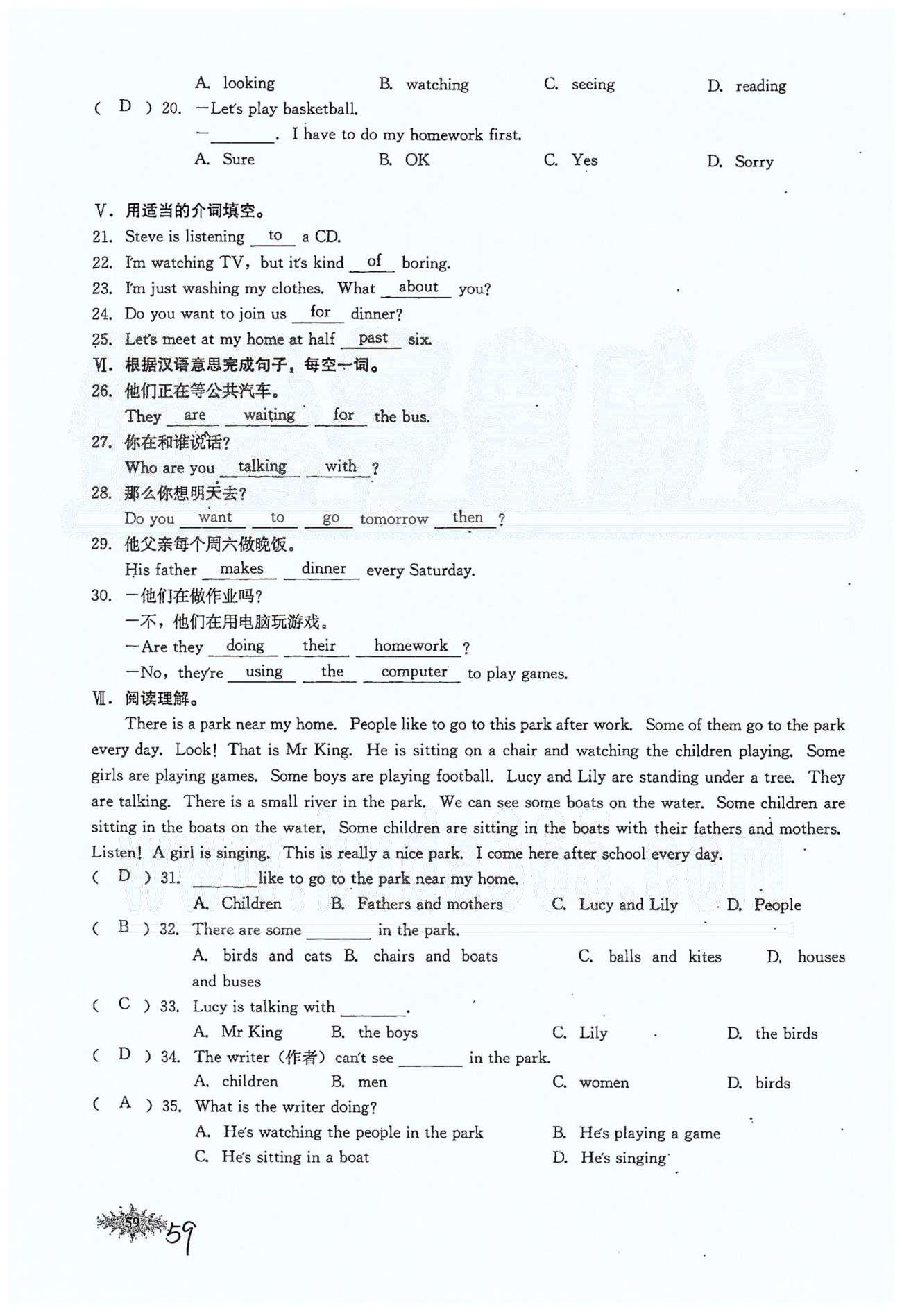 思維新觀察七年級下英語長江少年兒童出版社 Unit 6 [4]